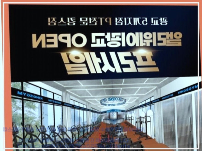 행운체형관리 이미지