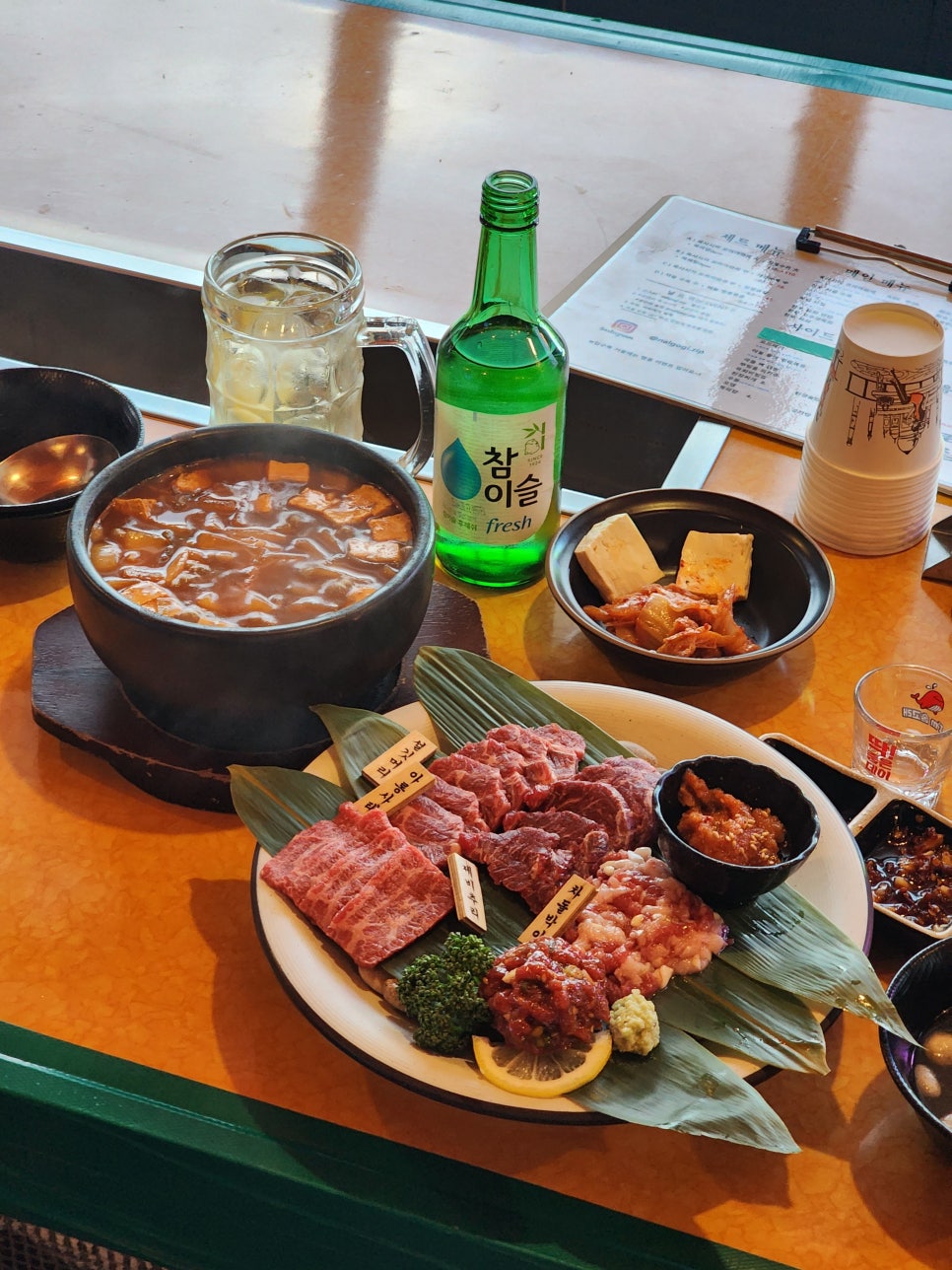 날로먹는집 이미지