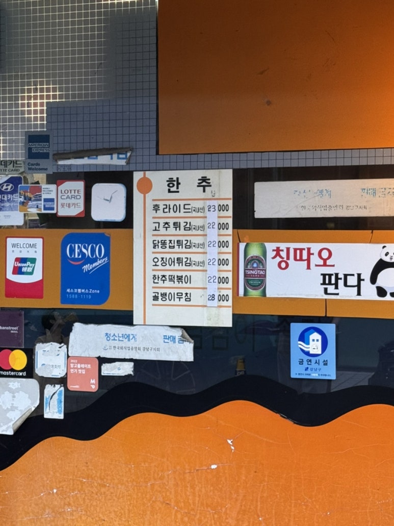 신사동떡볶이&치킨 이미지