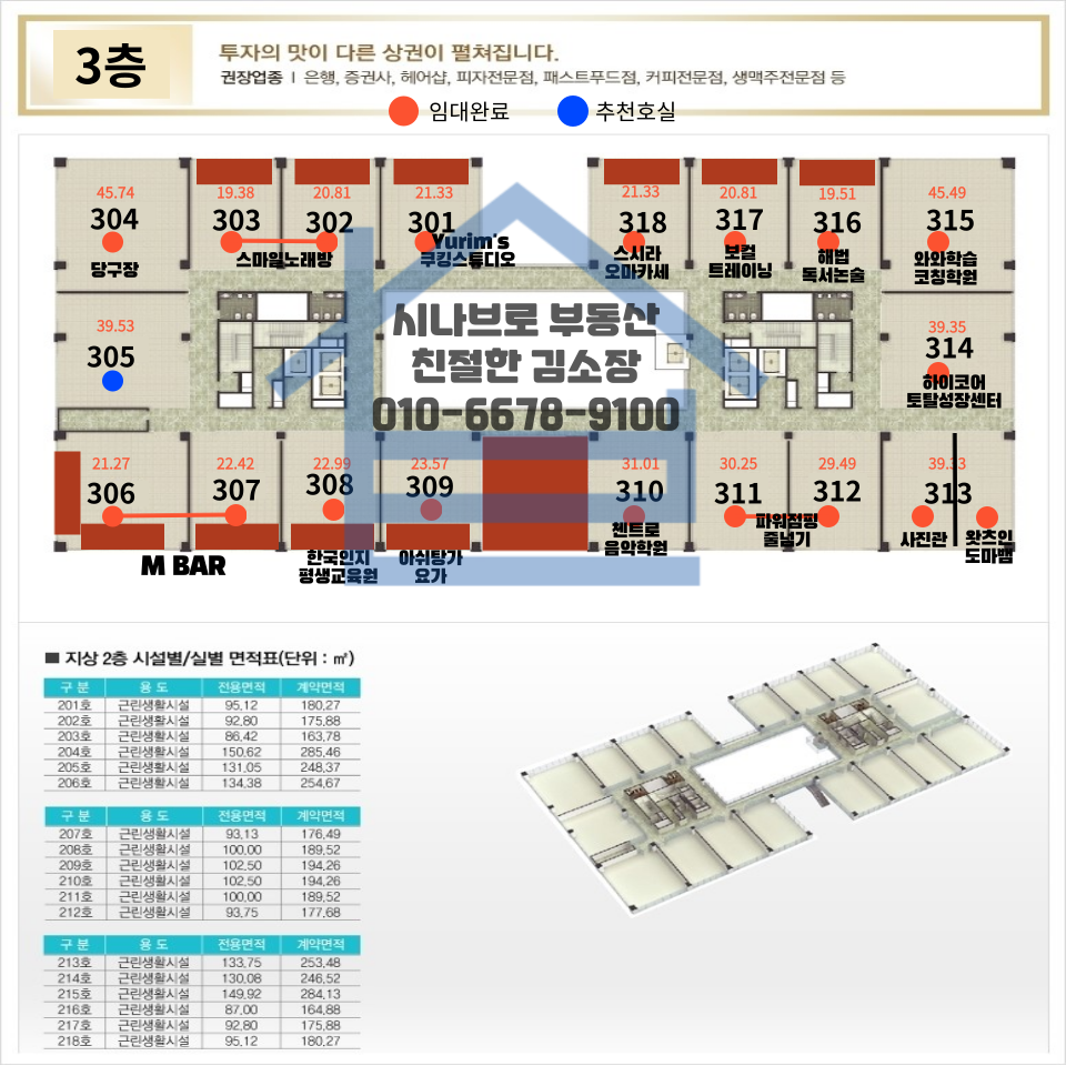 위례당구클럽 이미지