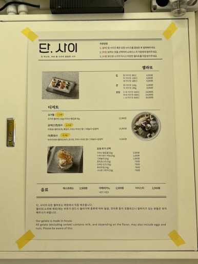 젤라떼리아단;사이 이미지