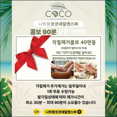네일앤(Nail&) 이미지