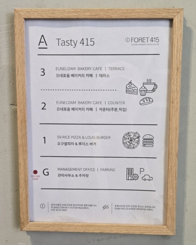 으네로움 이미지