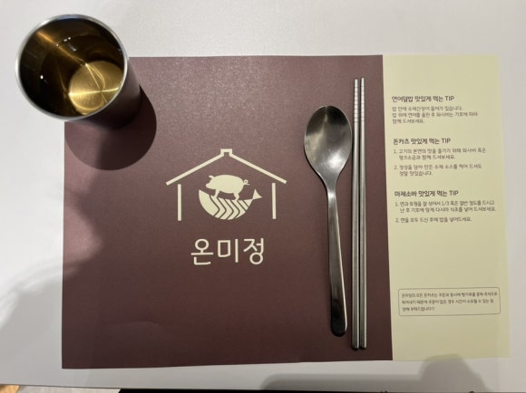온미정 이미지