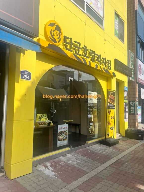호랑이과자점 이미지