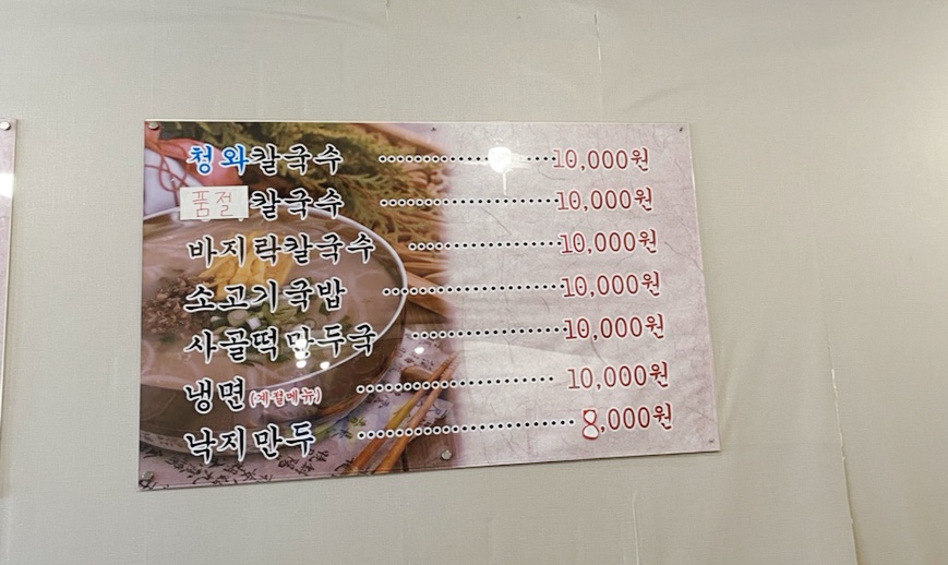 청와삼대 아산점 이미지