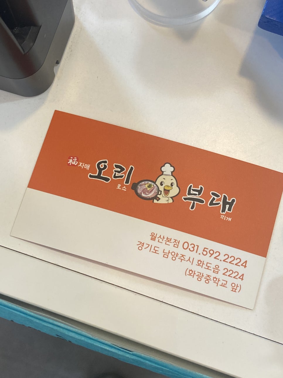 복자매오리부대 이미지