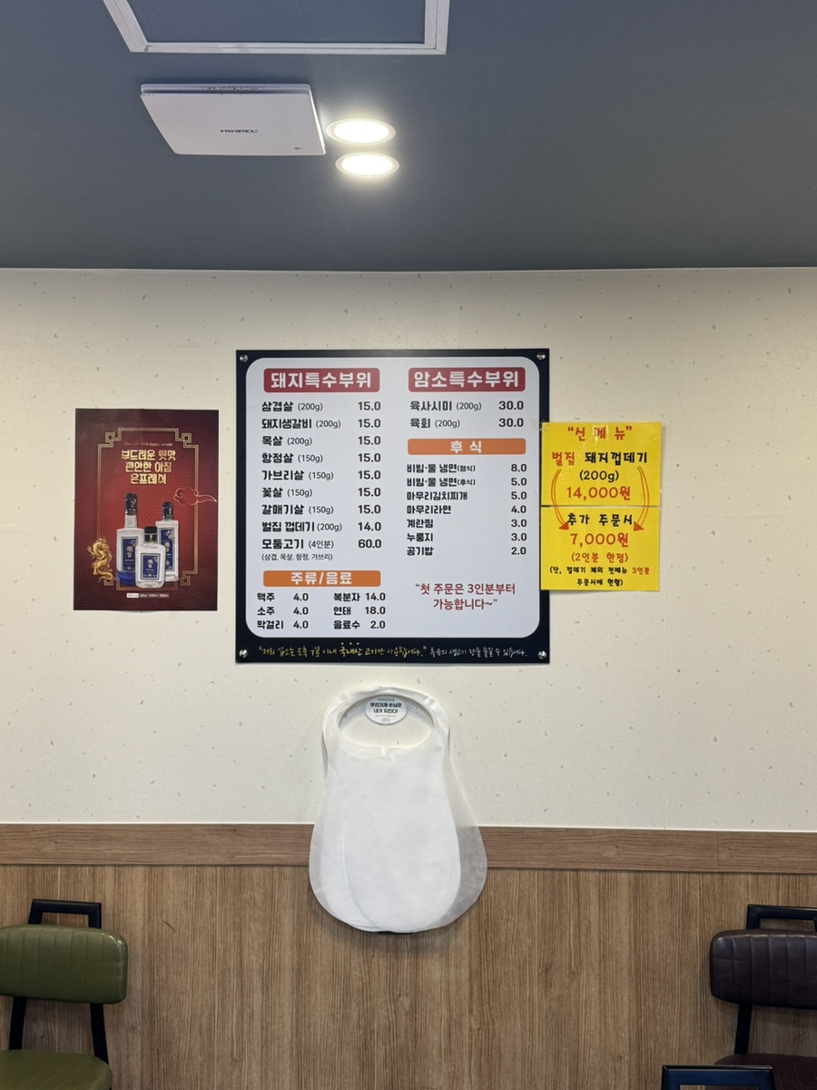 용식이삼겹 이미지