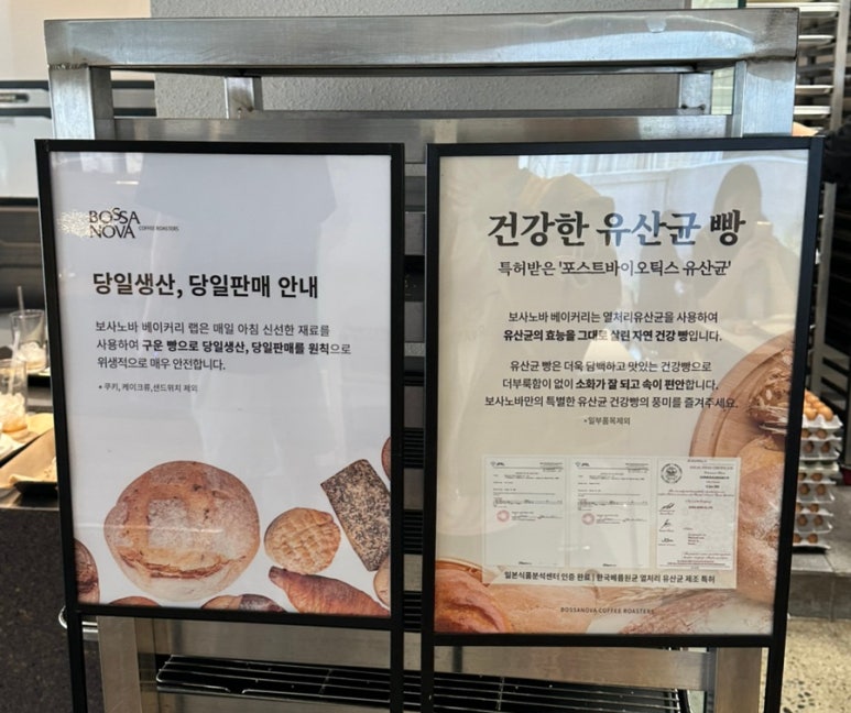 보사노바 베이커리 랩 이미지