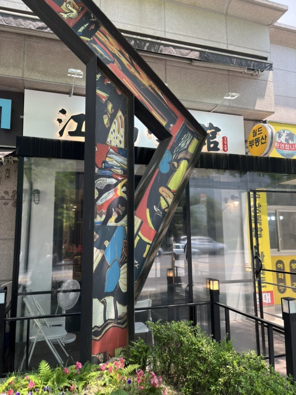 강남소관 이미지