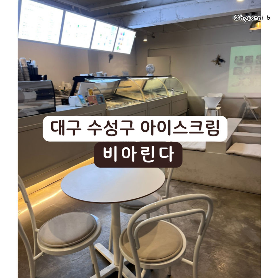 비아린다 이미지