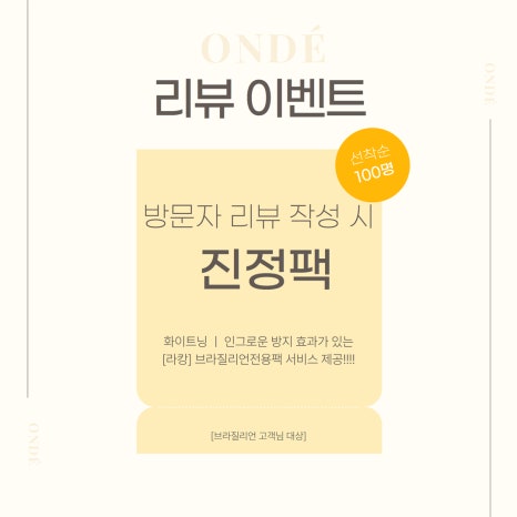 옹드뷰티 이미지