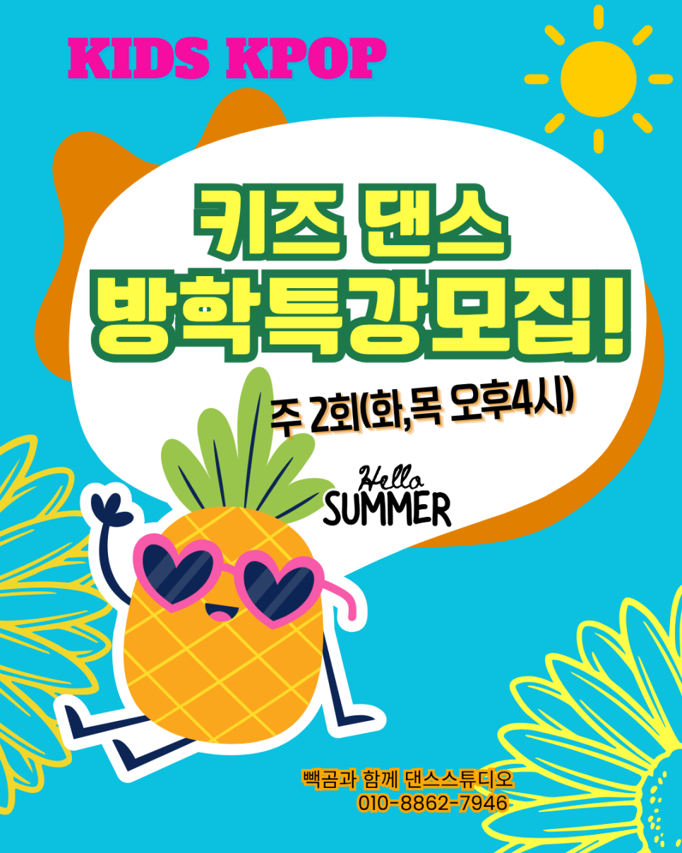빽곰댄스 이미지