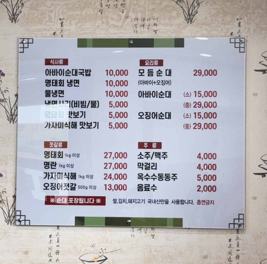 속초 아바이마을 코스: 단천식당 순대 맛집 탐방 — 사진 14