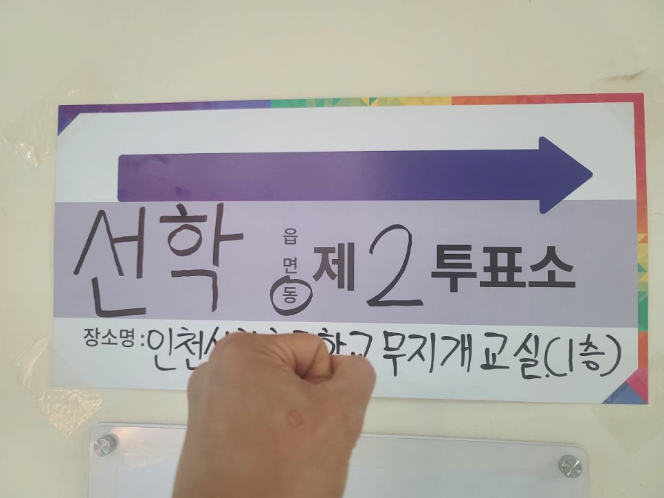 동익인간원스텝짐 이미지