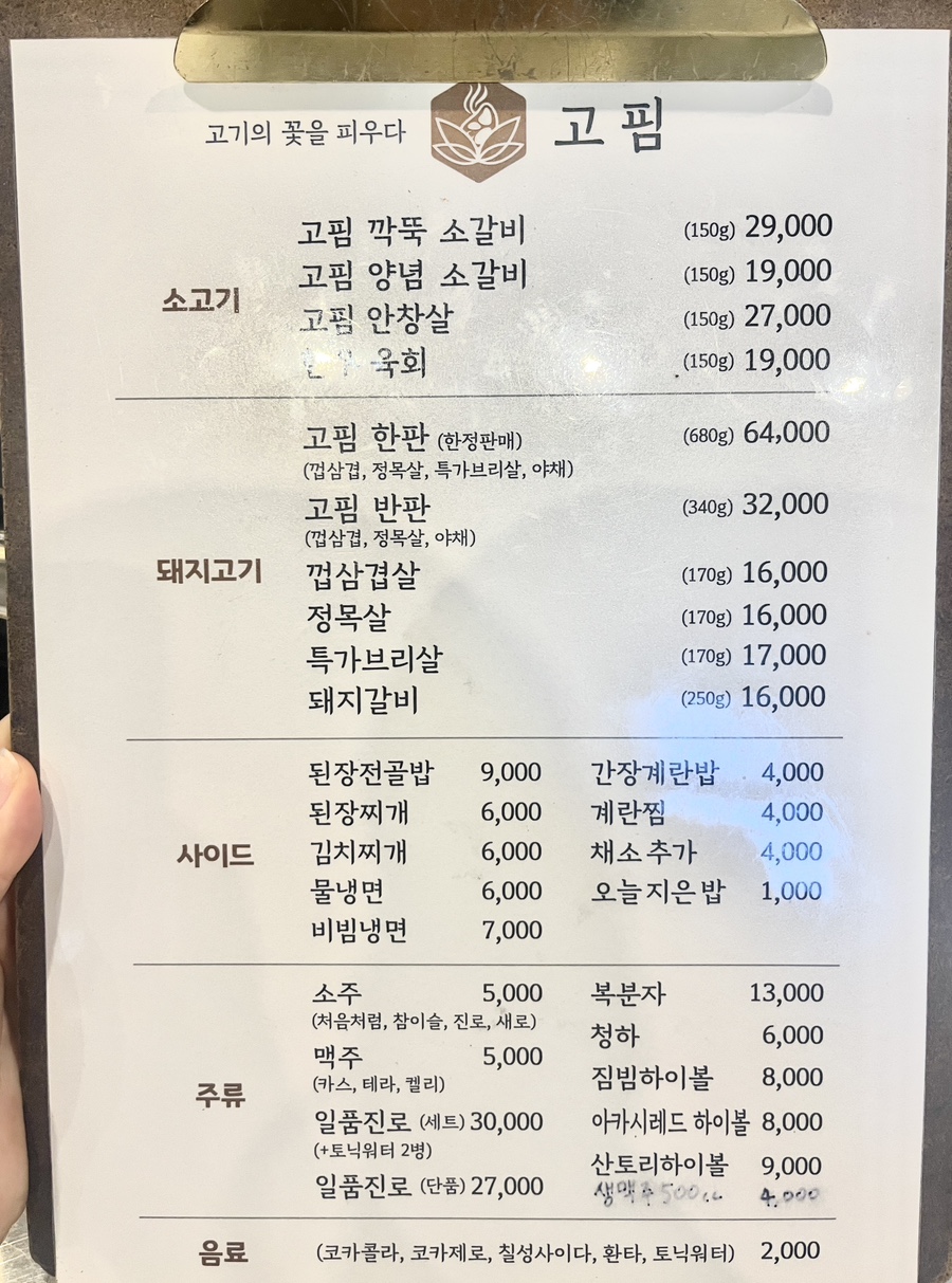 고핌 이미지