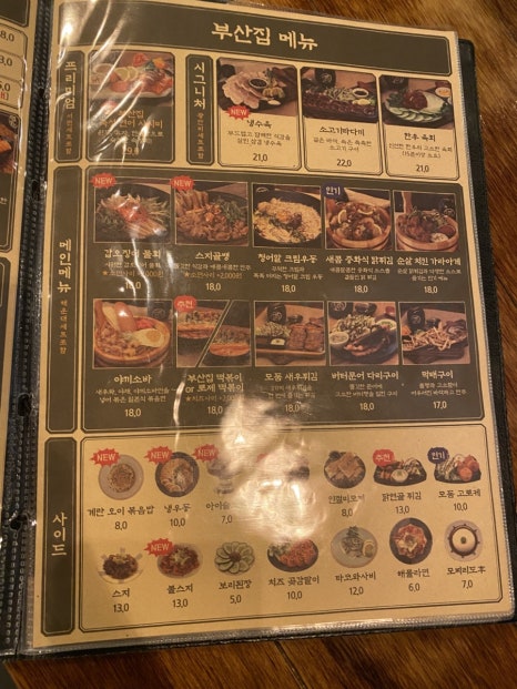 철길부산집 송탄터미널점 이미지