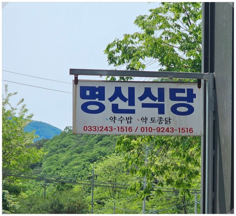 명신식당 이미지