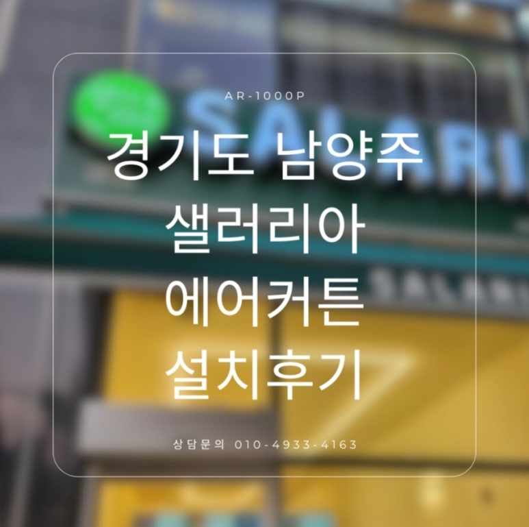 샐러리아다산점 이미지