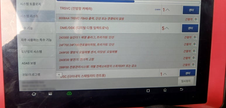 북삼밧데리 이미지