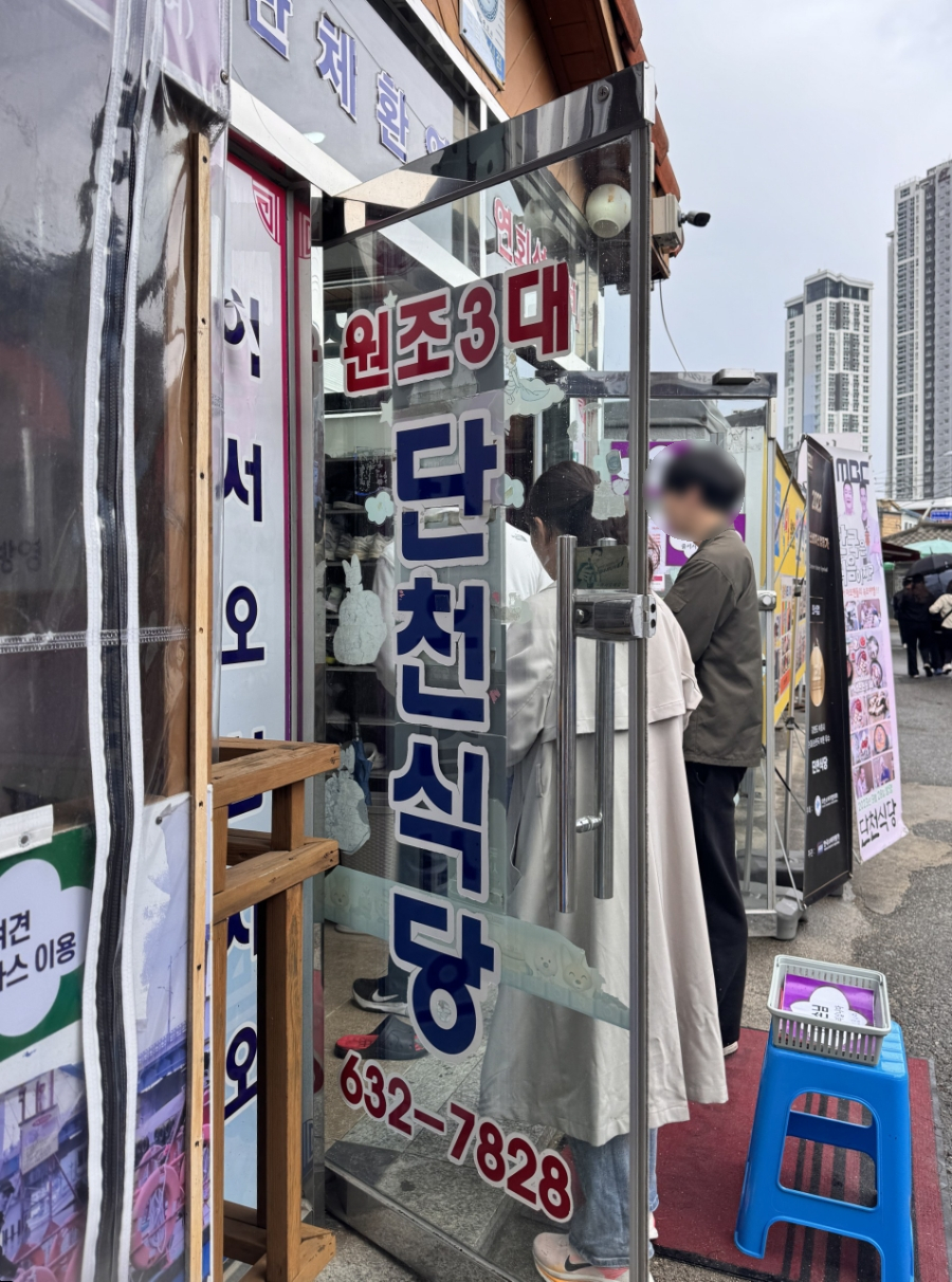 속초 아바이마을 코스: 단천식당 순대 맛집 탐방 — 사진 11