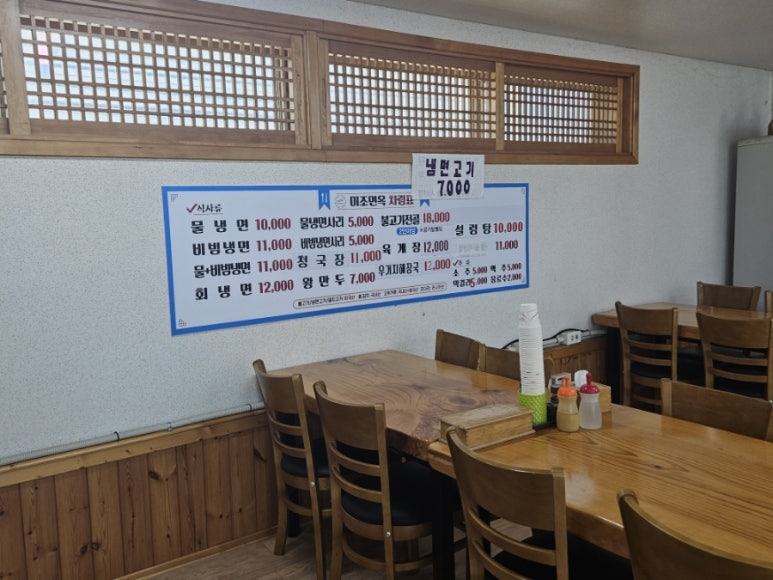 미조면옥 이미지