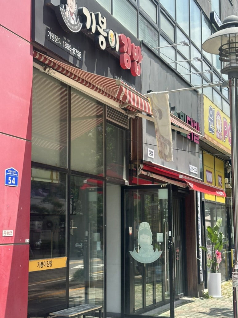 기봉이김밥 이미지
