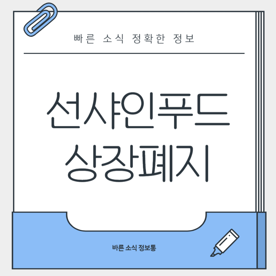 주주푸드 이미지