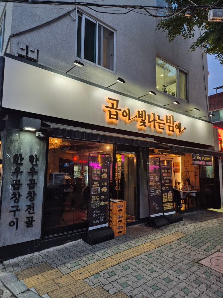 곱시장본점 이미지