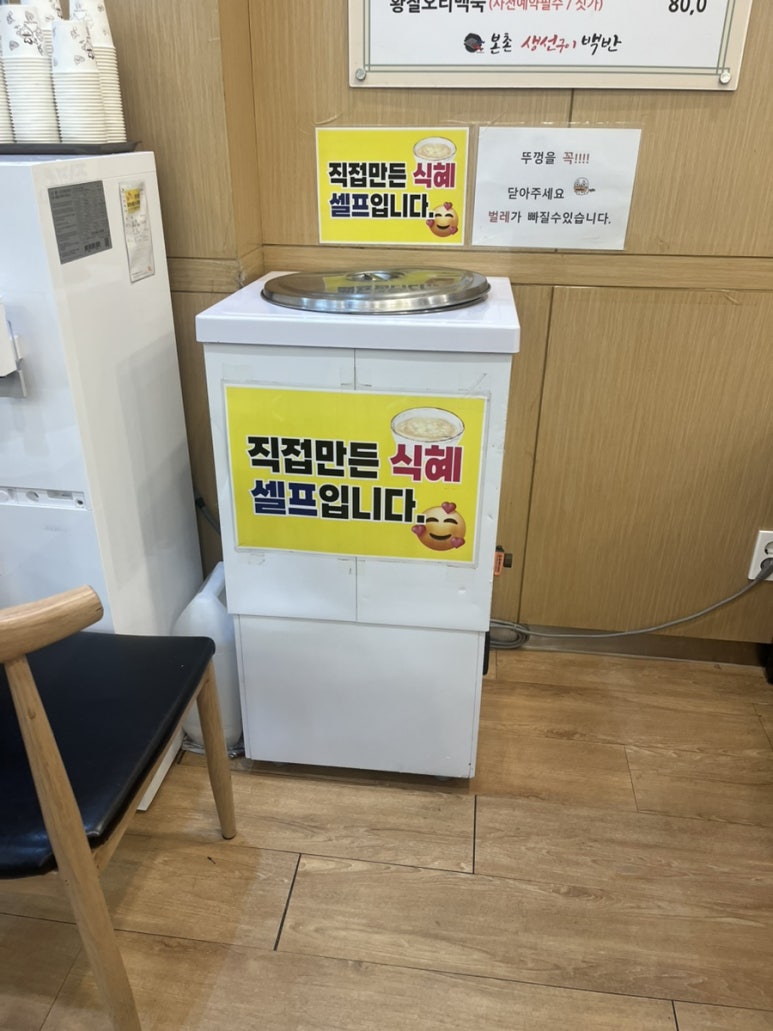 본촌생선구이백반 이미지