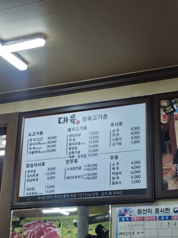 대육정육식당 이미지
