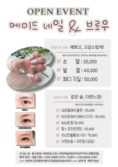 브로우네일 이미지