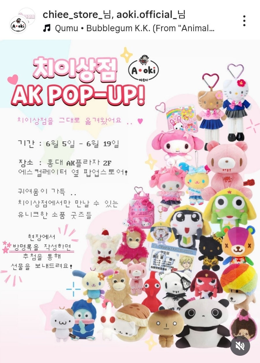 아오키네잡화점 이미지