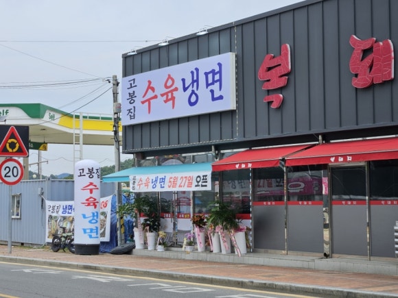 상동주유소 이미지