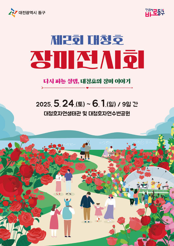 장미어린이집 이미지