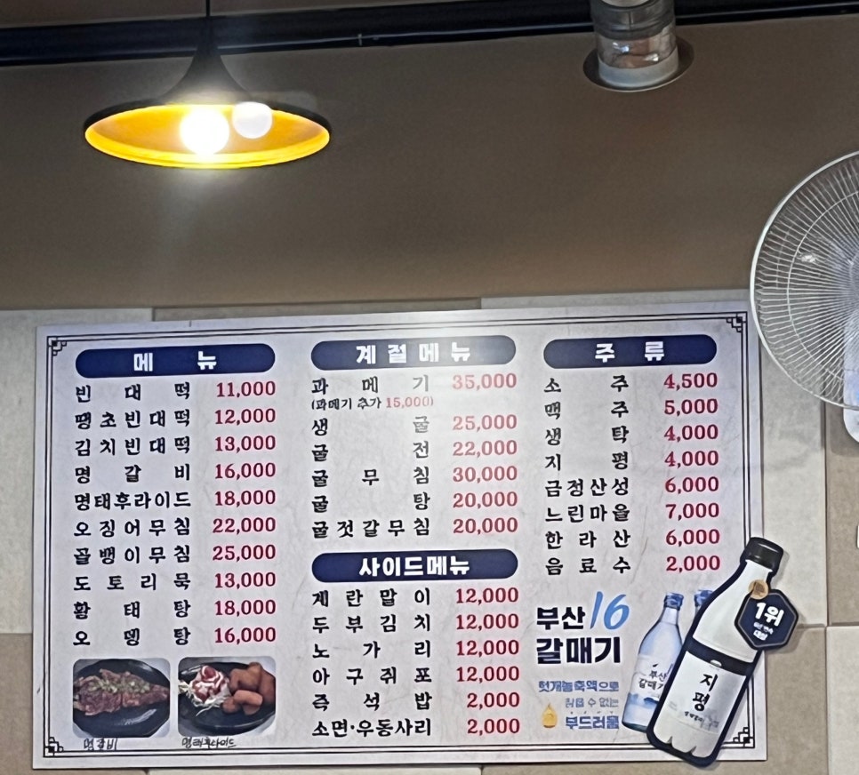 명갈비 이미지