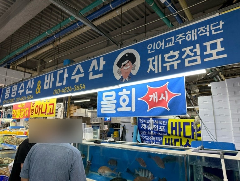 동명수산 이미지