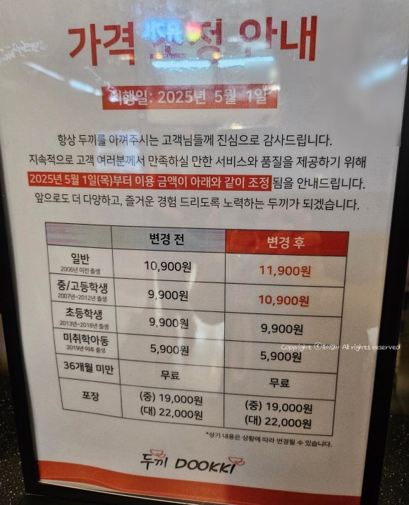 두끼고양 이미지