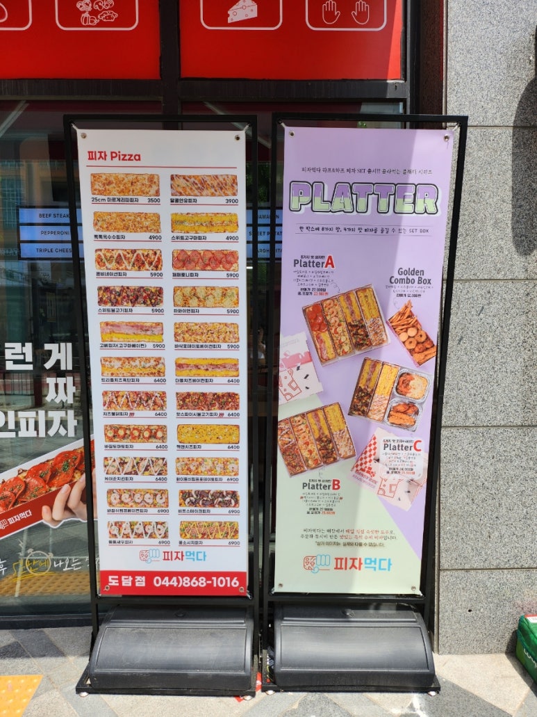 도담피자 이미지
