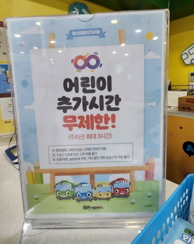 타요키즈카페울산젊음의 이미지