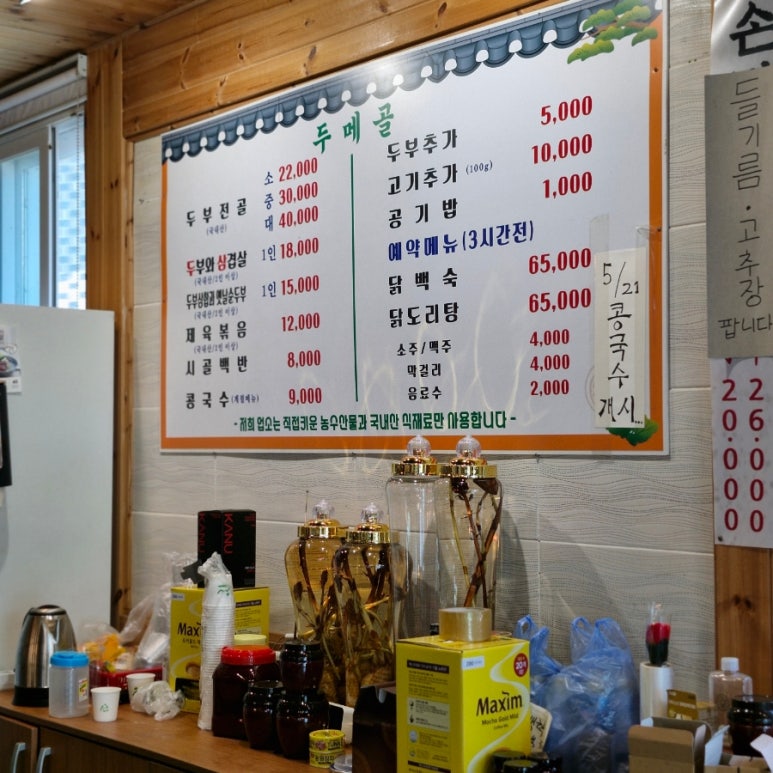 백학한식 이미지
