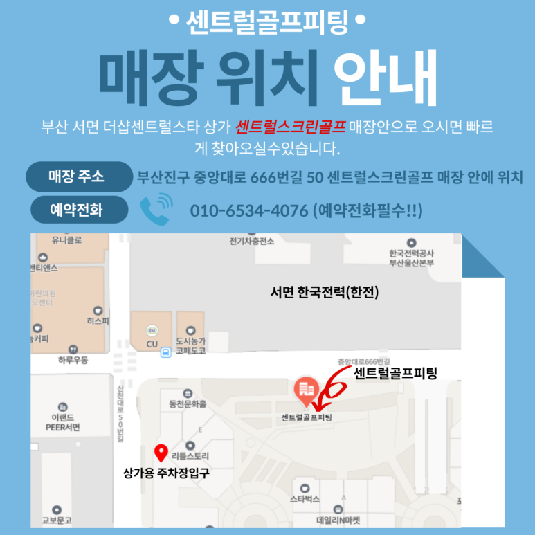 센트럴골프피팅 이미지