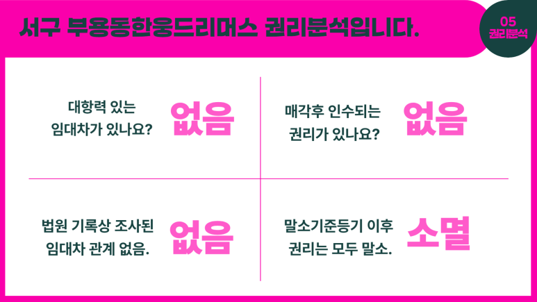 (주)한웅건설 이미지
