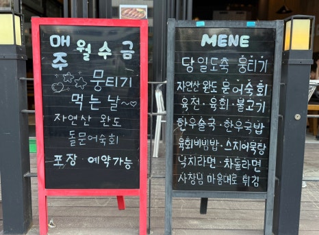 육회술사 이미지