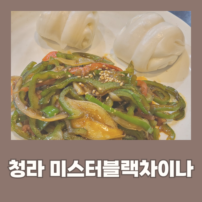 미스터 블랙 차이나 이미지
