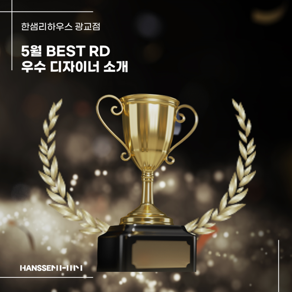 광교BEST인테리어 이미지