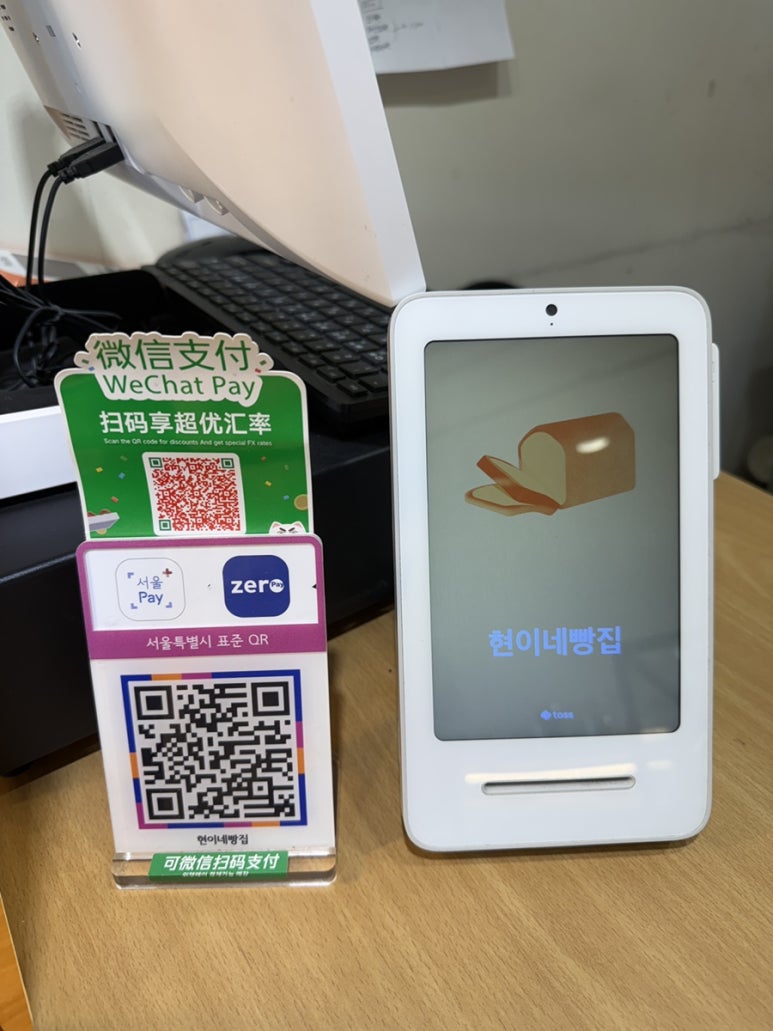 현이네빵집 이미지