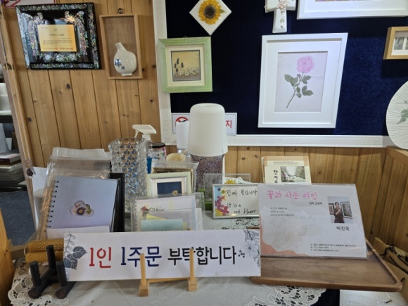 꽃과사는여인 이미지