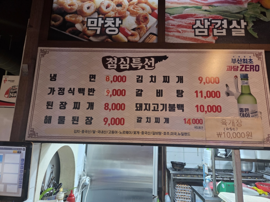 삼겹애막창 이미지