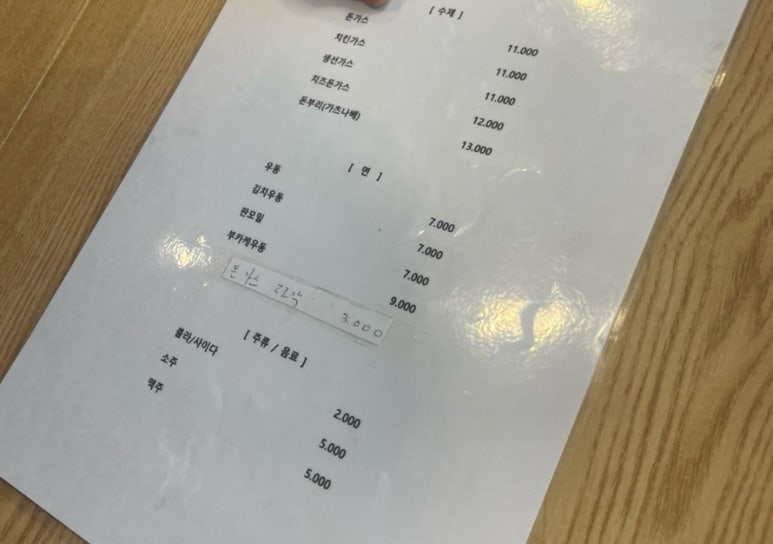 을지돈까스 이미지